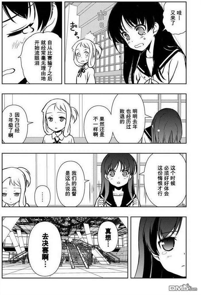 第157话 试看版 第13页
