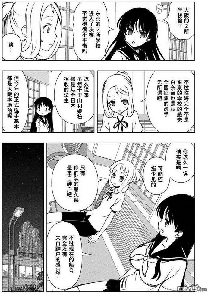 第157话 试看版 第14页