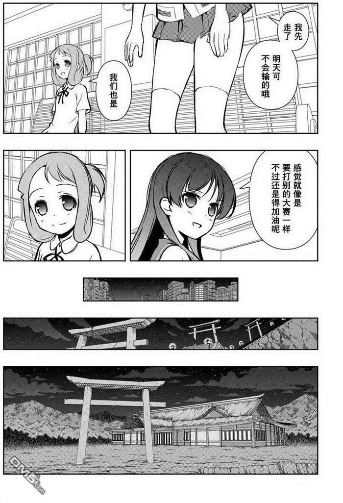 第157话 试看版 第15页