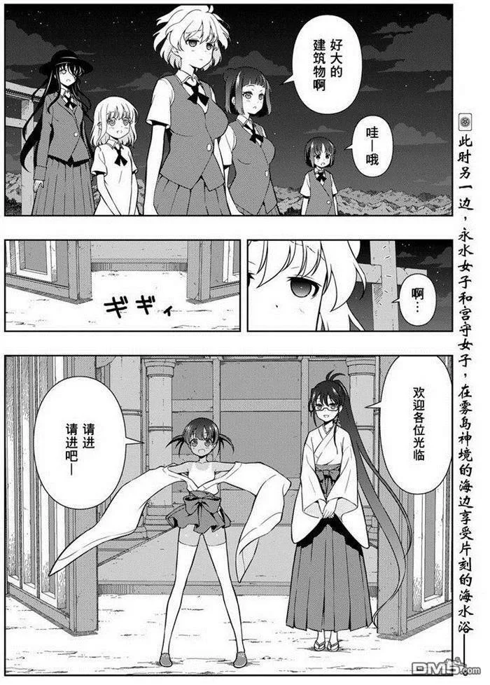 第157话 试看版 第16页