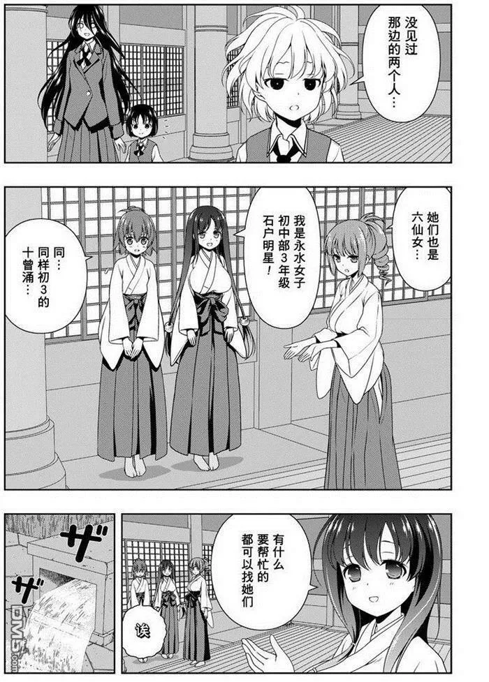 第157话 试看版 第18页