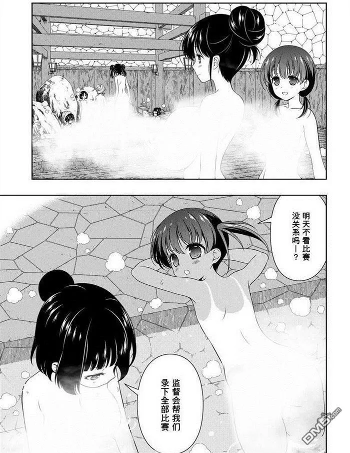 第158话 试看版 第3页
