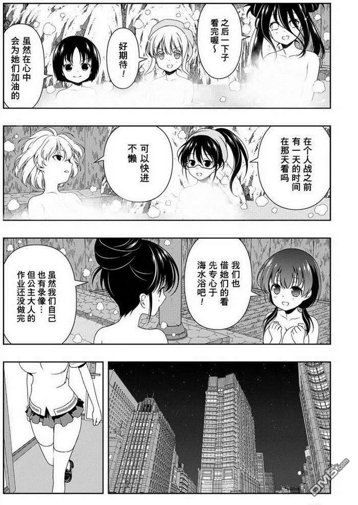 第158话 试看版 第4页