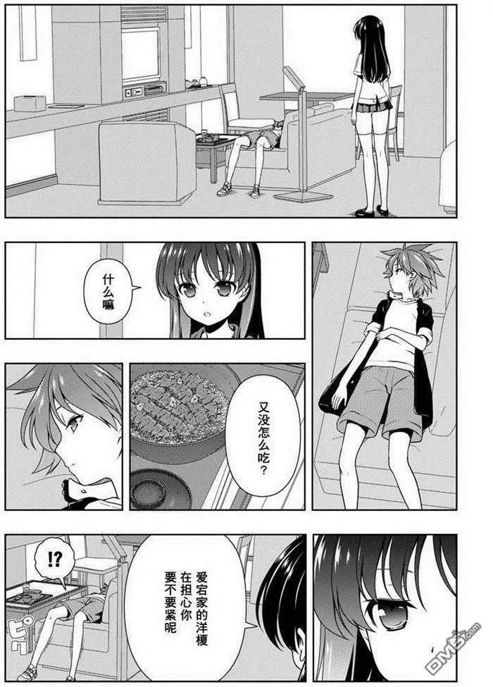 第158话 试看版 第5页