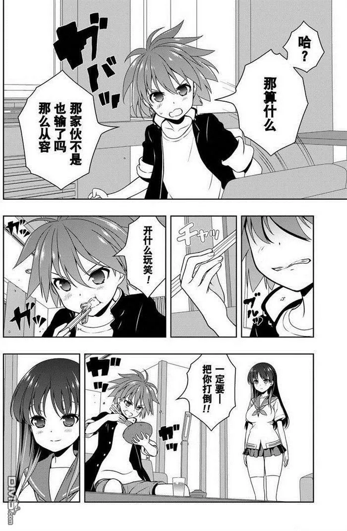 第158话 试看版 第6页
