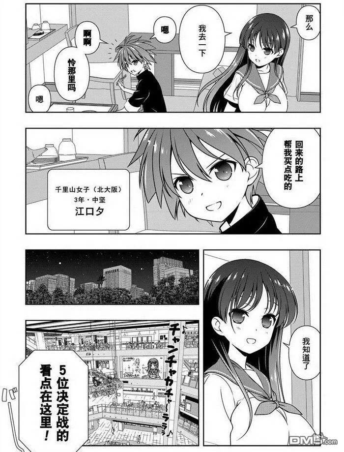 第158话 试看版 第7页