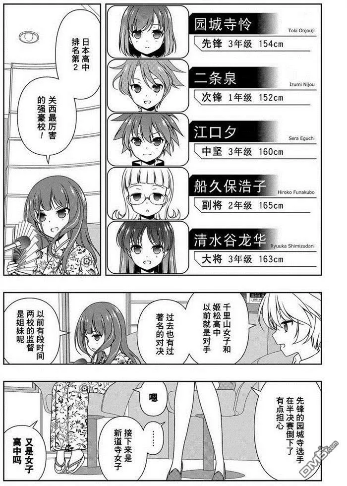 第158话 试看版 第9页