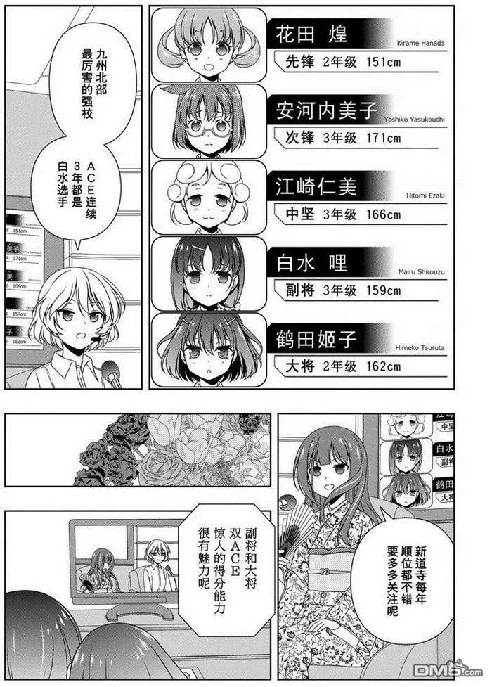 第158话 试看版 第10页