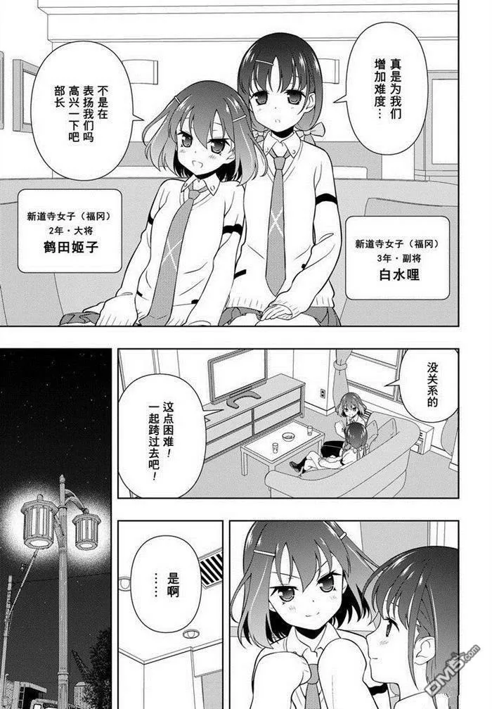 第158话 试看版 第11页
