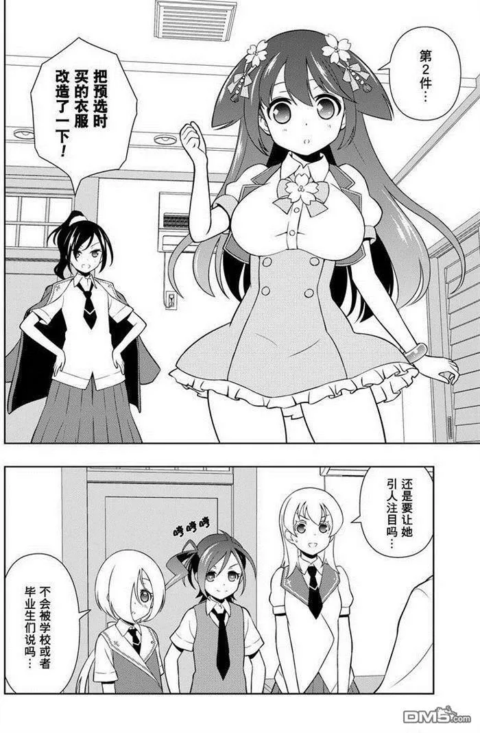 第158话 试看版 第12页