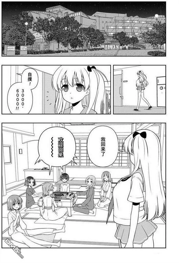 第158话 试看版 第13页