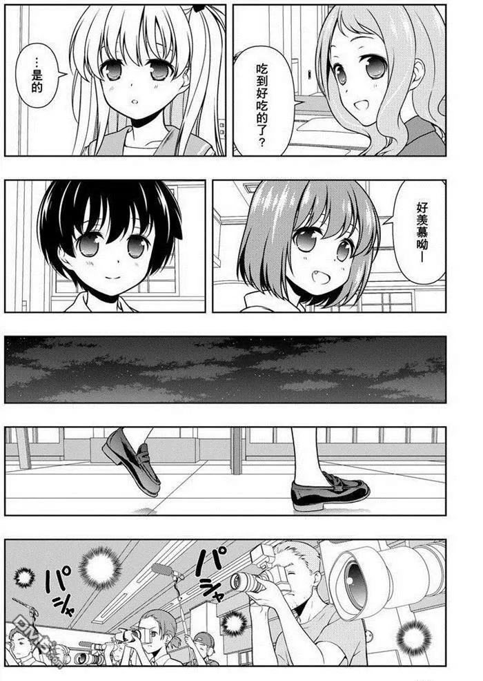 第158话 试看版 第14页