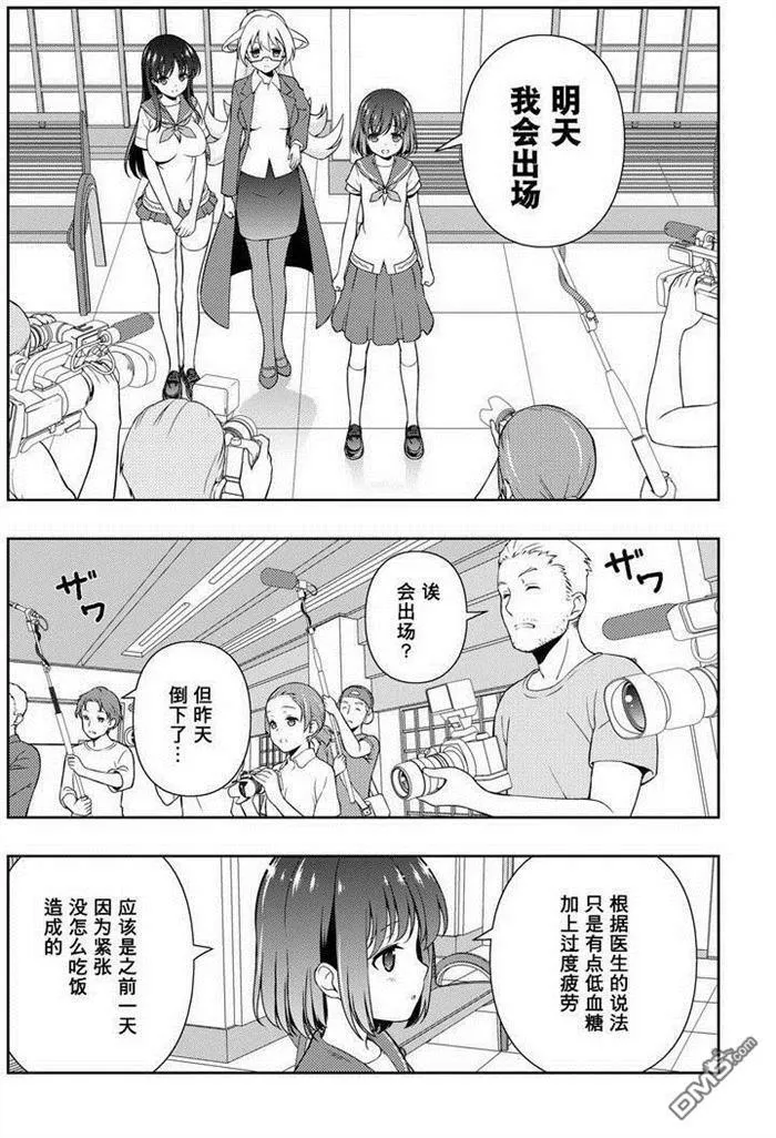 第158话 试看版 第15页