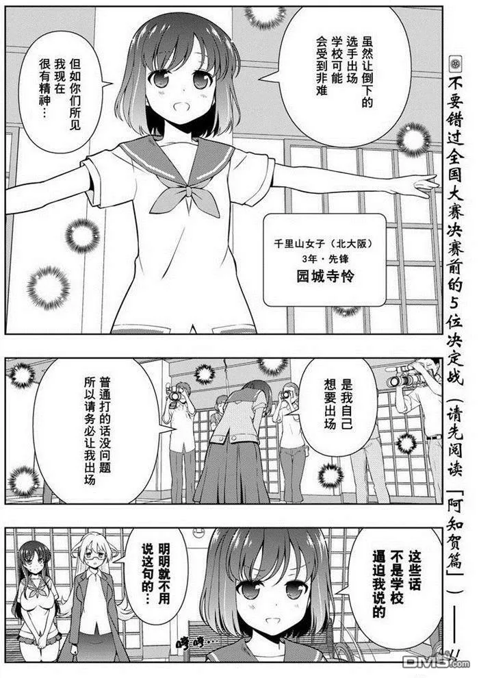 第158话 试看版 第16页