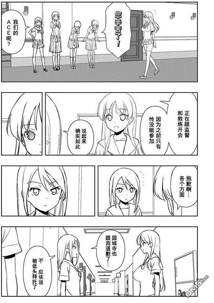第158话 试看版 第18页