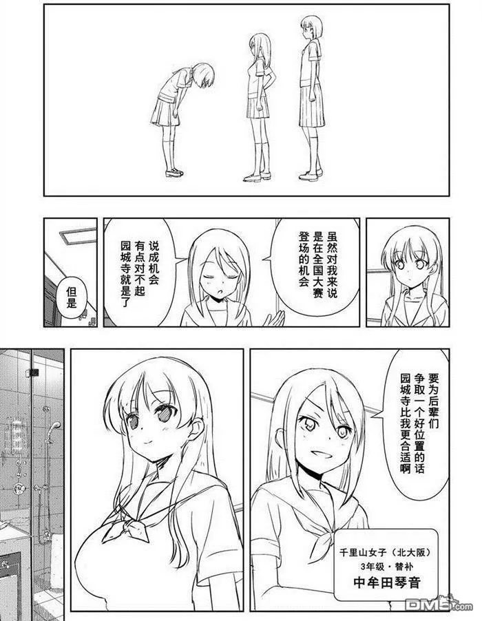 第159话 试看版 第3页
