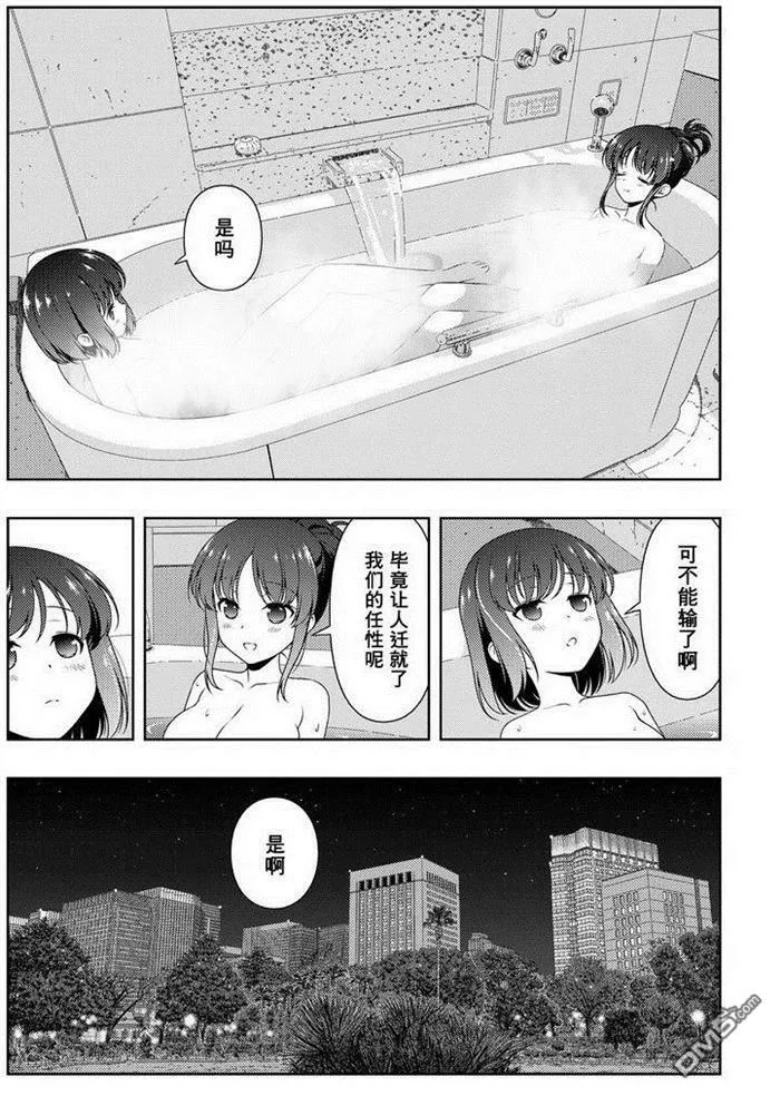 第159话 试看版 第4页
