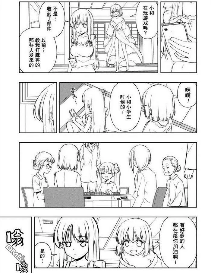 第159话 试看版 第5页