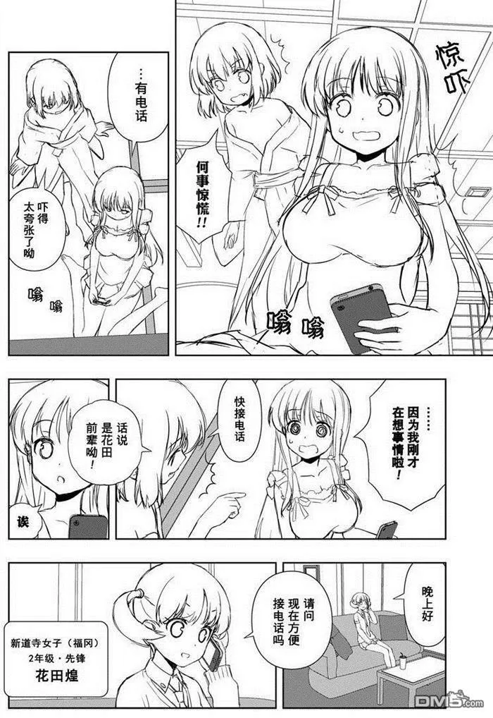 第159话 试看版 第6页