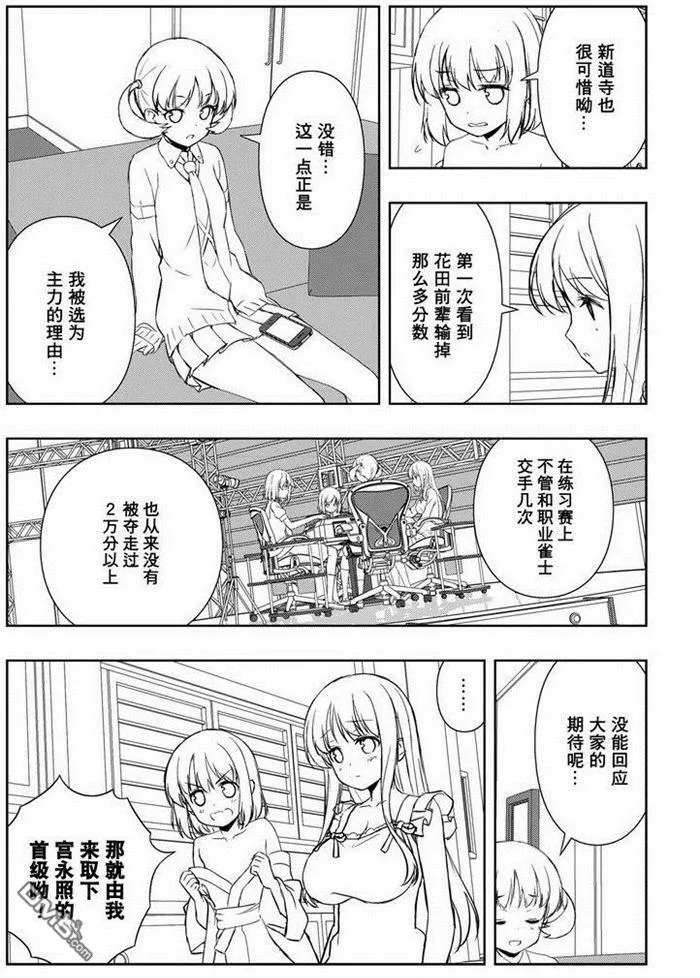 第159话 试看版 第8页