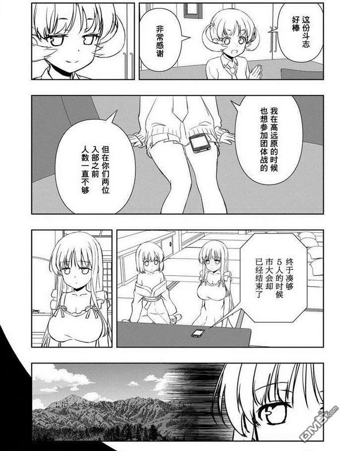 第159话 试看版 第9页