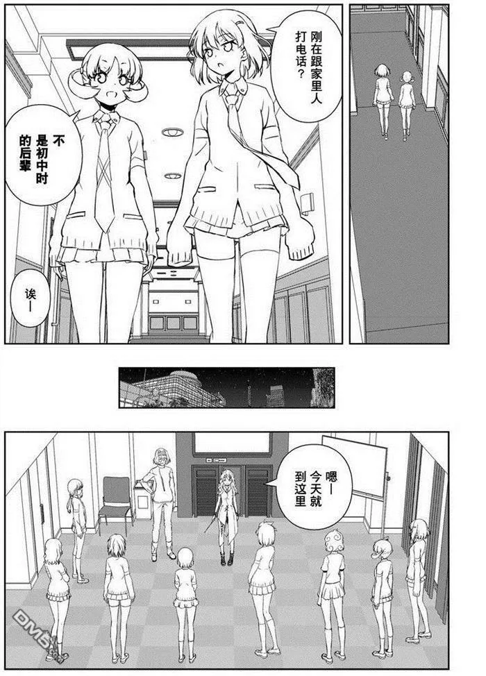 第159话 试看版 第12页