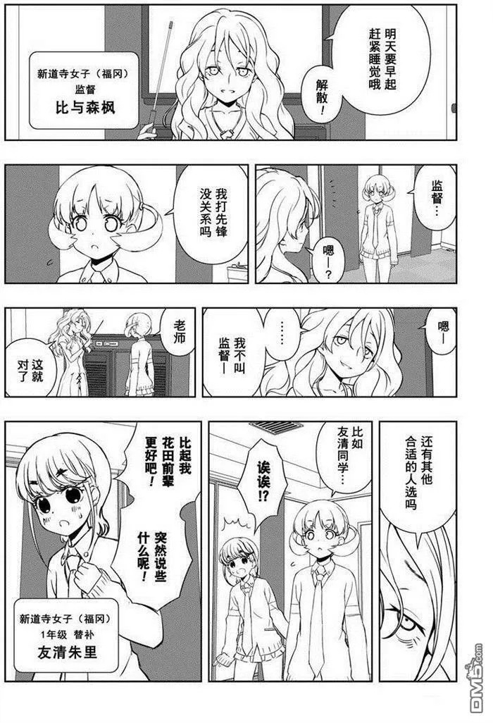 第159话 试看版 第13页