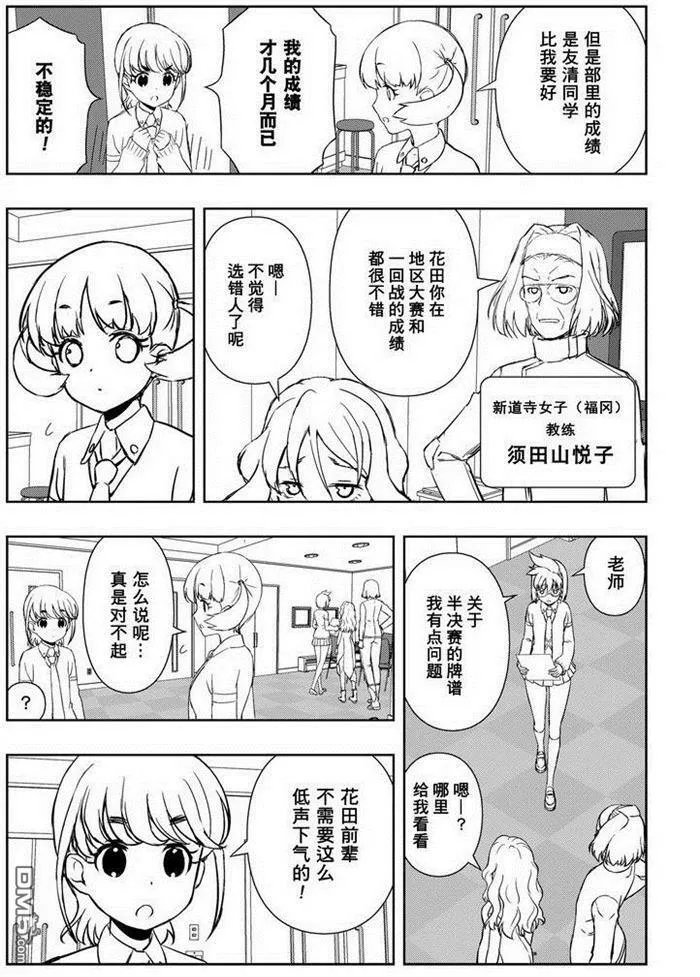 第159话 试看版 第14页