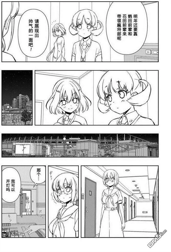 第159话 试看版 第15页