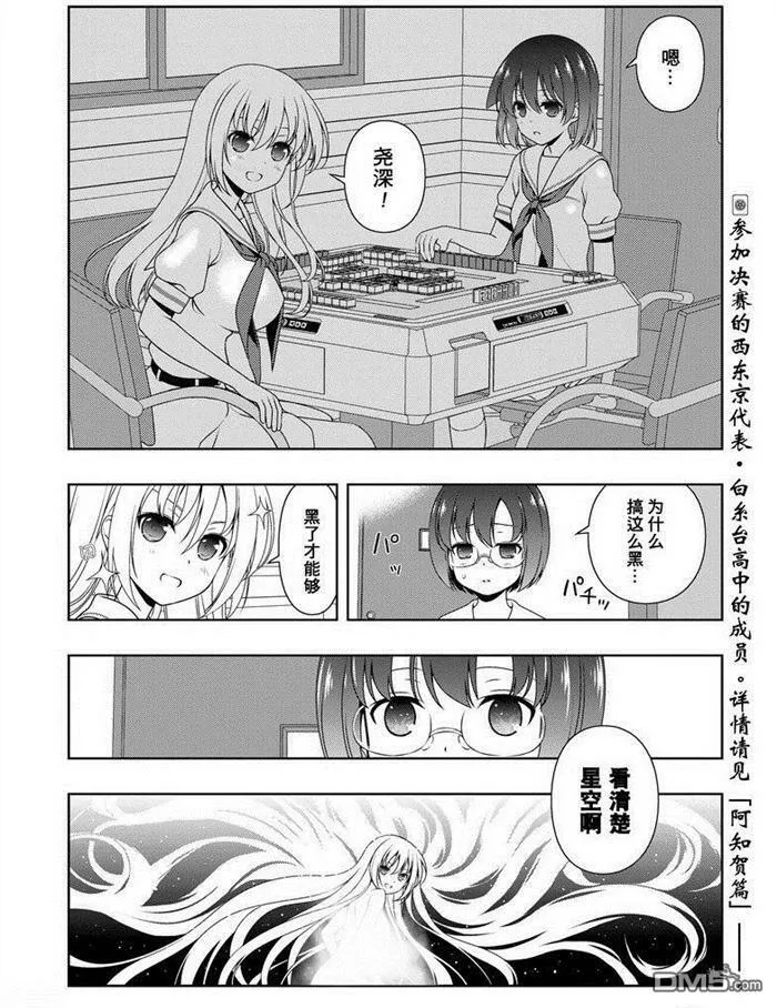 第159话 试看版 第16页