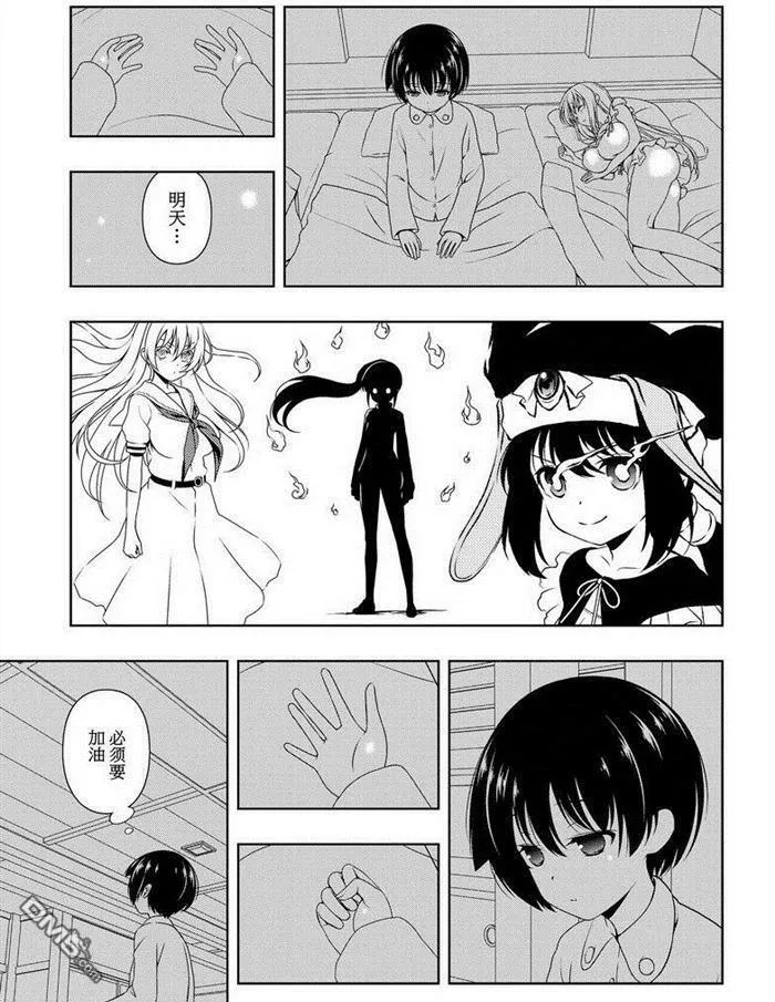 第160话 试看版 第3页