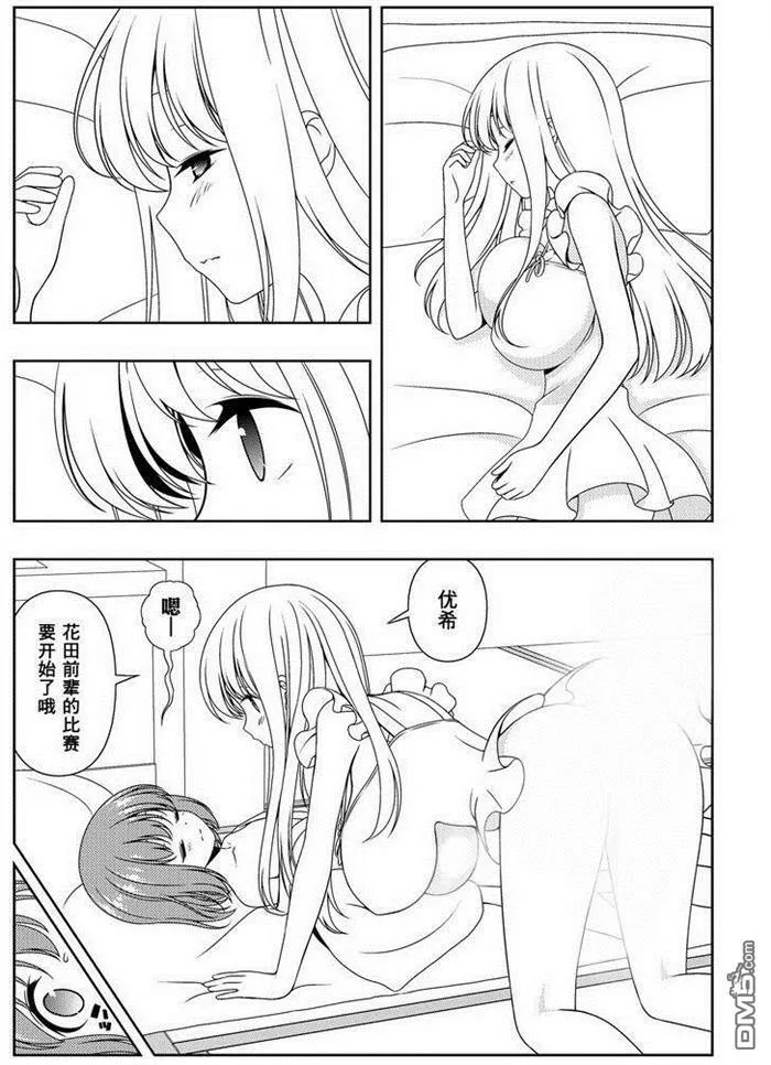 第160话 试看版 第6页