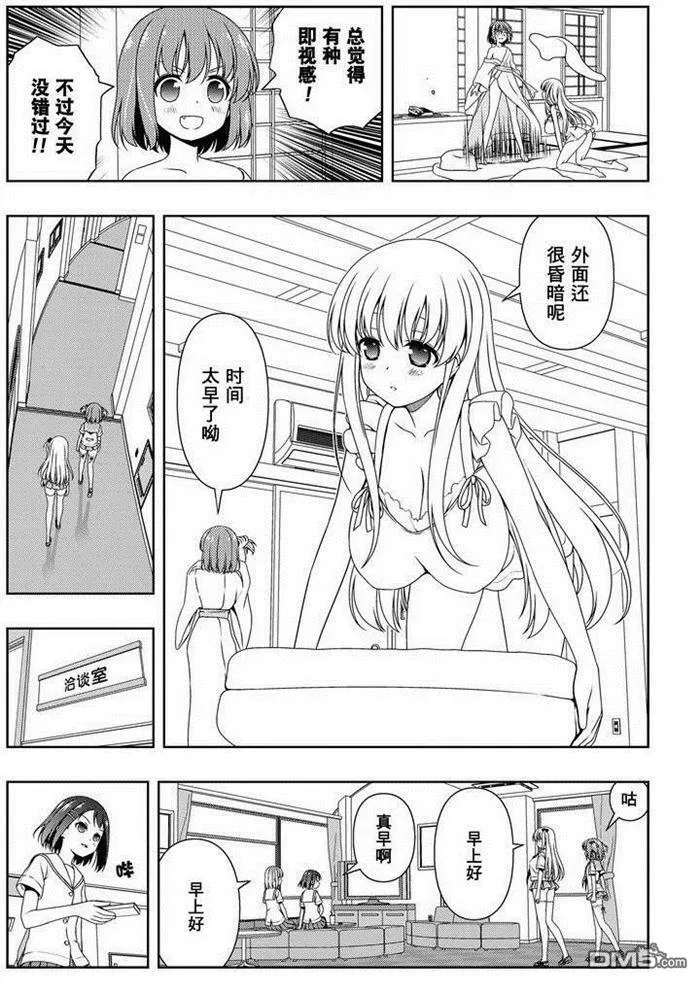 第160话 试看版 第7页