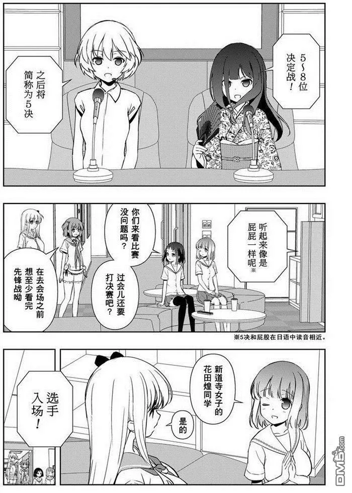 第160话 试看版 第8页