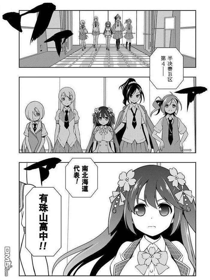 第160话 试看版 第9页