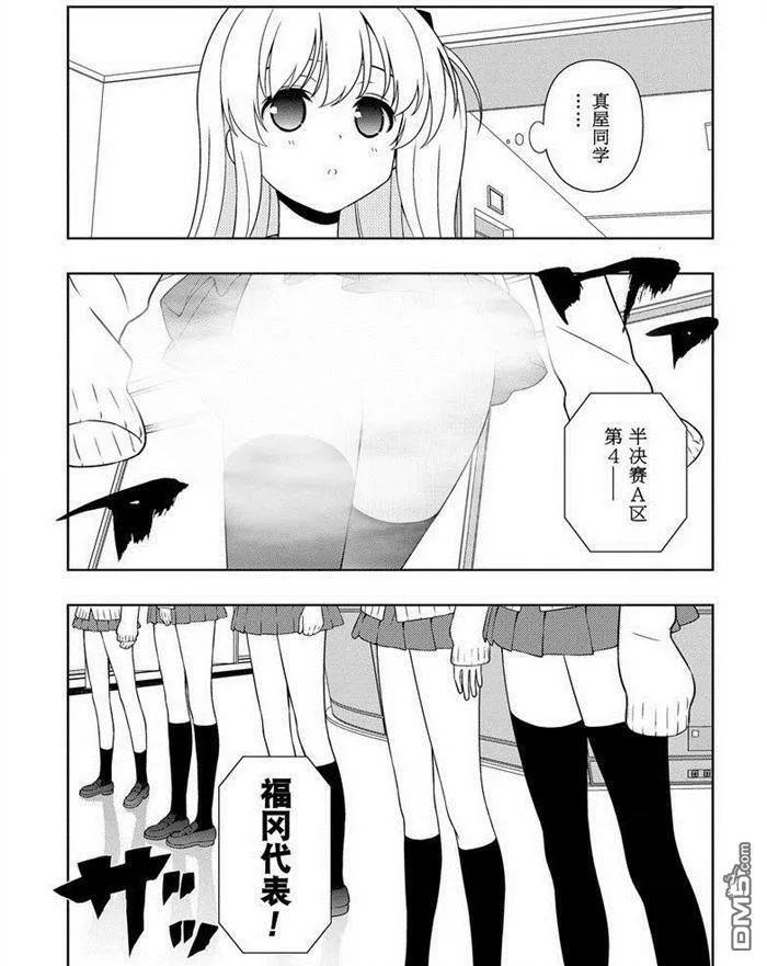 第160话 试看版 第10页