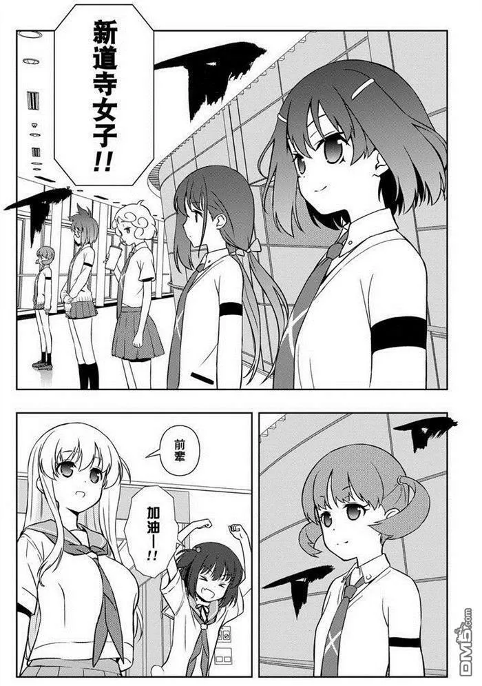 第160话 试看版 第11页