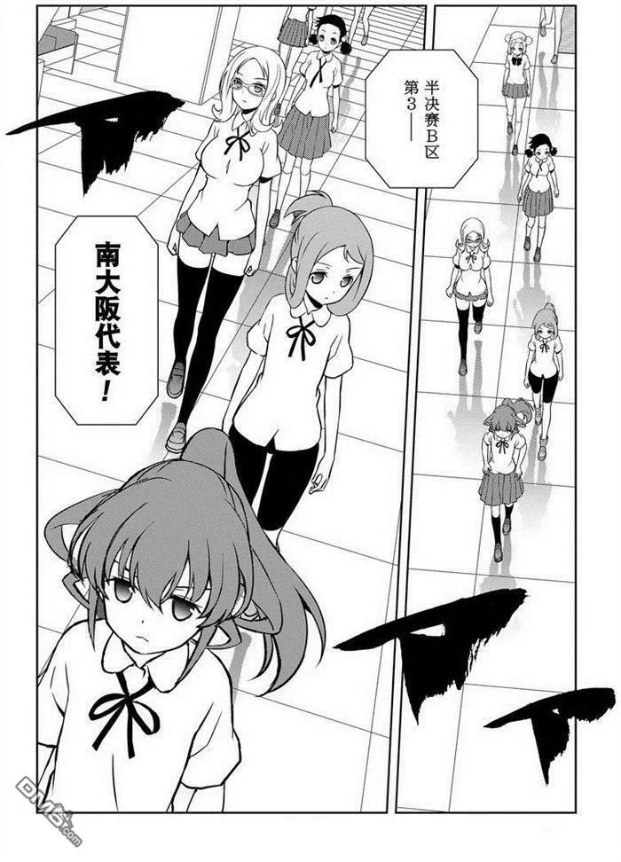 第160话 试看版 第12页