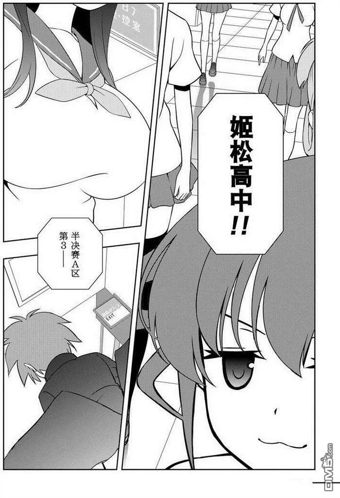 第160话 试看版 第13页