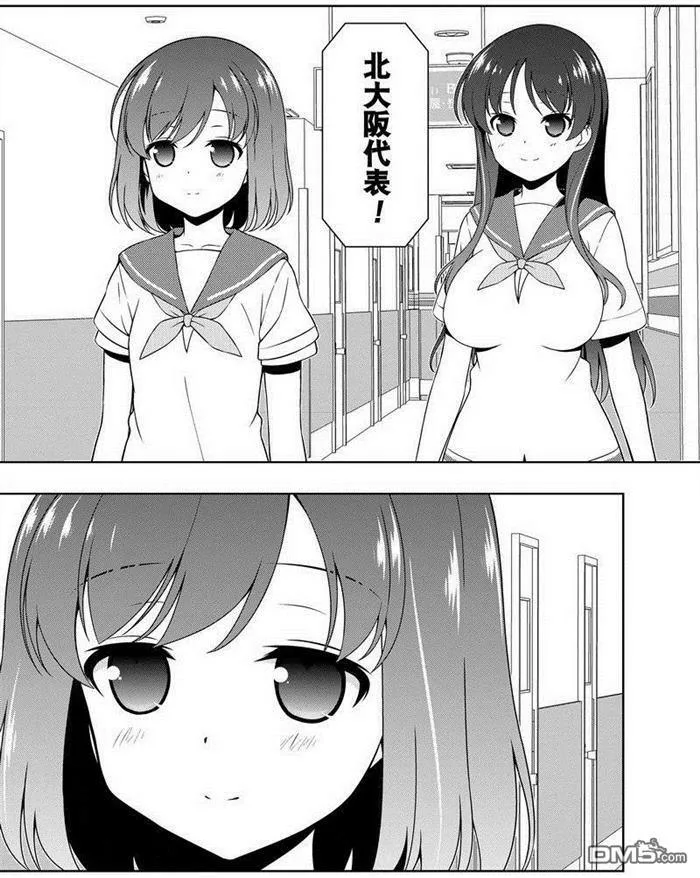 第160话 试看版 第14页