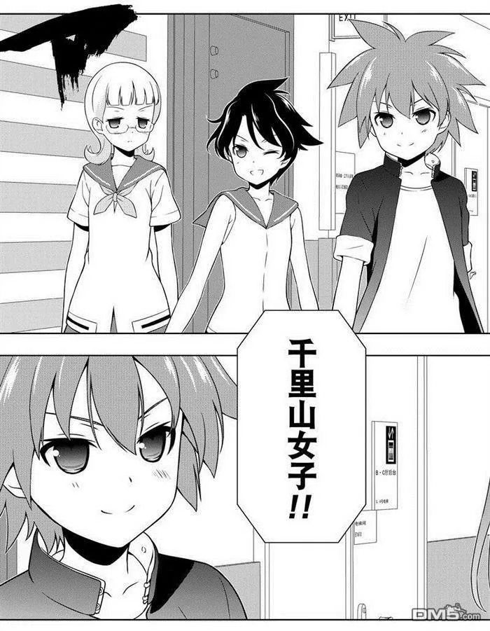 第160话 试看版 第15页