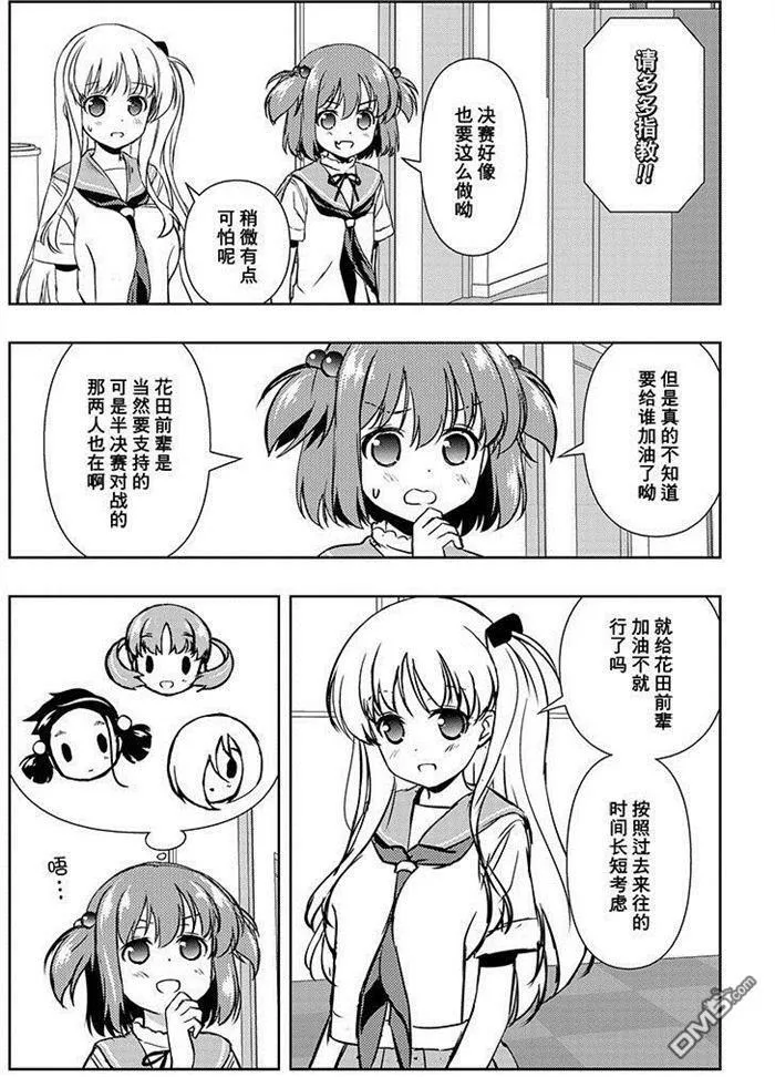 第161话 试看版 第4页