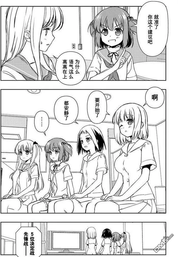 第161话 试看版 第5页