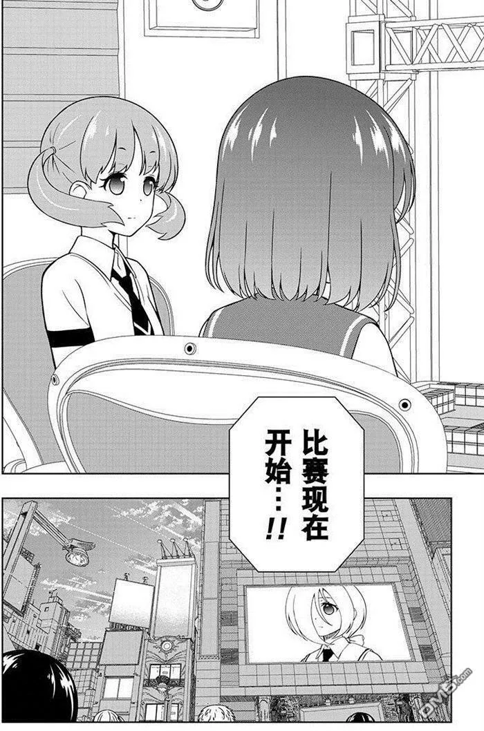 第161话 试看版 第7页