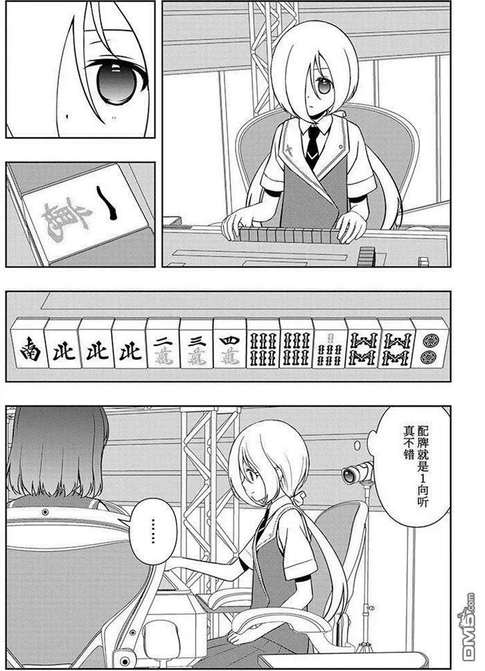 第161话 试看版 第8页