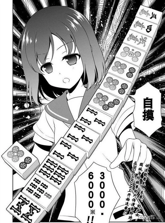第161话 试看版 第16页