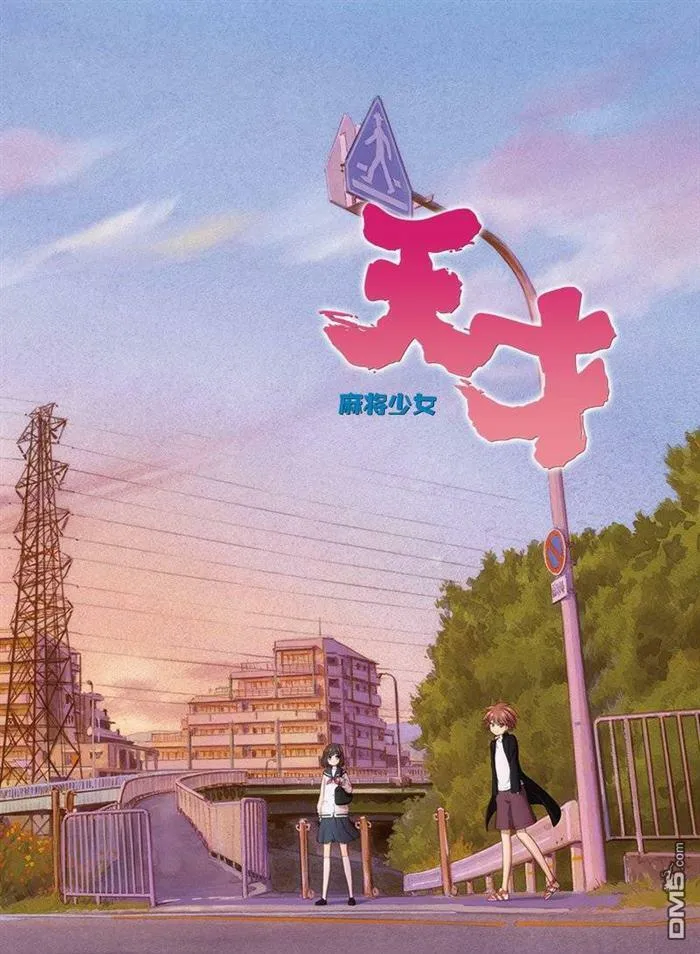第161话 试看版 第18页