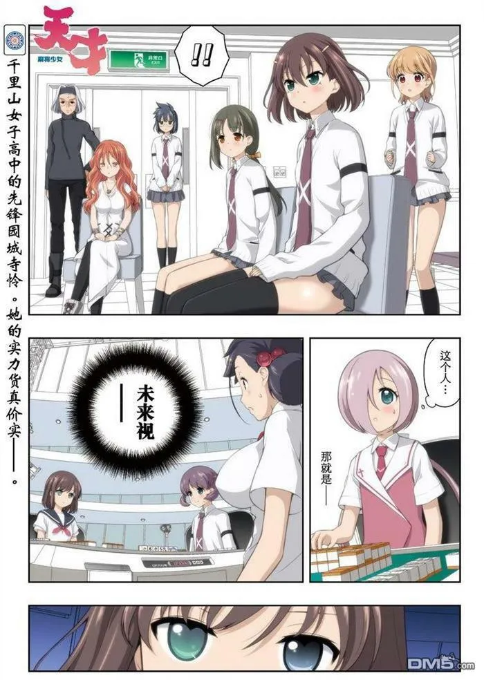 第162话 试看版 第1页