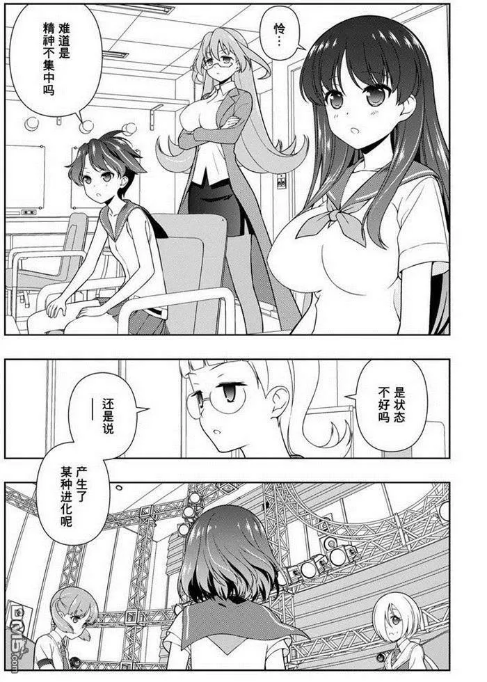 第162话 试看版 第6页