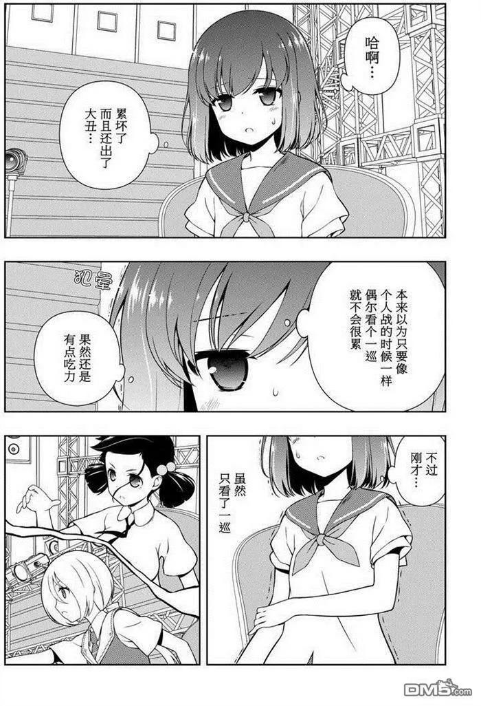 第162话 试看版 第7页